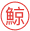 kujira logo